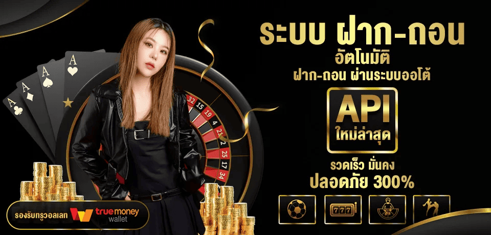 AW8 ระบบฝากถอน